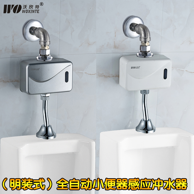 感应小便器全自动冲洗阀 小便斗冲水器 明装小便池冲水阀 上进水在类目 家装主材, 卫浴用品, 小便器, 小便器配件中 - 来自Buy2taobao.com提供专业的淘宝代购服务