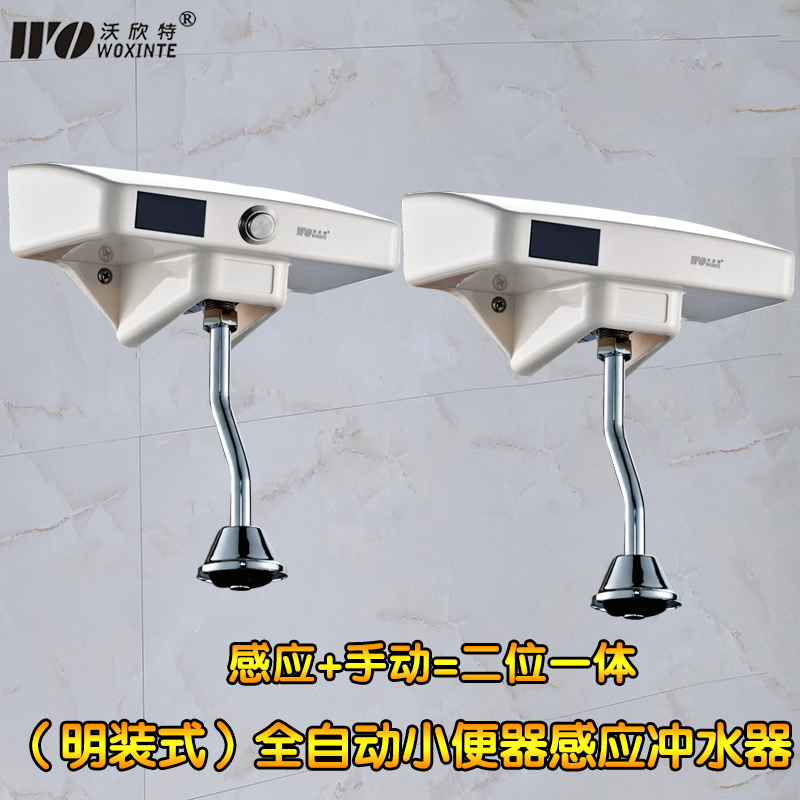 fully automatic Sensor urinals Urinal Ming Zhuang Water Urine Flusher Urinals Induction Flush valvein the Decoration main material , Toiletries , Urinals , Urinal Accessories category - from Buy2taobao.com to provide professional Taobao agent buy service