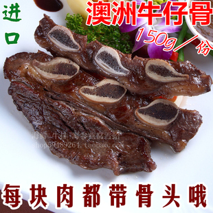  澳洲进口牛肉牛排牛仔骨雪花牛肉牛小排 煎锅铁板 10份起顺丰包邮