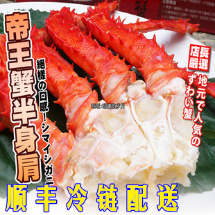  鳕蟹 帝王蟹 蟹腿 青蟹 螃蟹 蟹脚 鲜活海鲜 帝王蟹脚 水产新鲜的