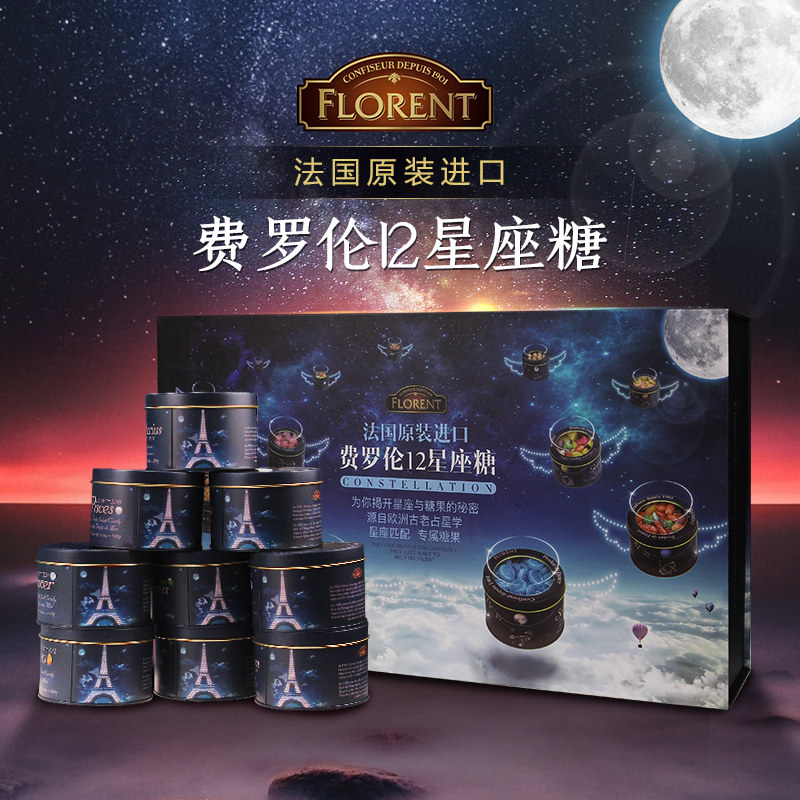 France Imported snacks Fei Luolun Zodiac customized Gift box packaging Hard Candy girl student candy gift Big gift bagin the Snacks/Nuts/Specialty , Sweets and snacks/Jelly/Pudding , Candy category - from Buy2taobao.com to provide professional Taobao agent buy service