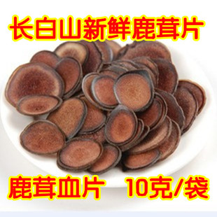  长白山鹿茸片 鹿茸切片血片沙片1克 梅花鹿茸片 50克免邮再送10克