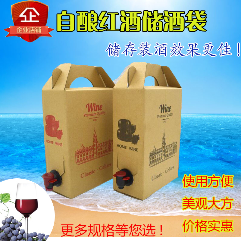 葡萄酒盒中袋储酒袋礼品盒自酿葡萄酒储存的铝箔袋 保鲜袋红酒盒在类目 餐饮具, 酒壶/酒杯/酒具, 酒盒中 - 来自Buy2taobao.com提供专业的淘宝代购服务