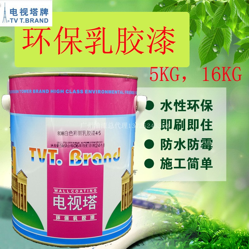 电视塔墙面漆 环保838白色彩丽内墙乳胶漆 涂料16KG 电视塔牌油漆|ruв категории основы строительных материалов, покрытие (латексная краска), латексная краска - от Buy2taobao.com для оказания профессиональной услуги покупки агента Taobao