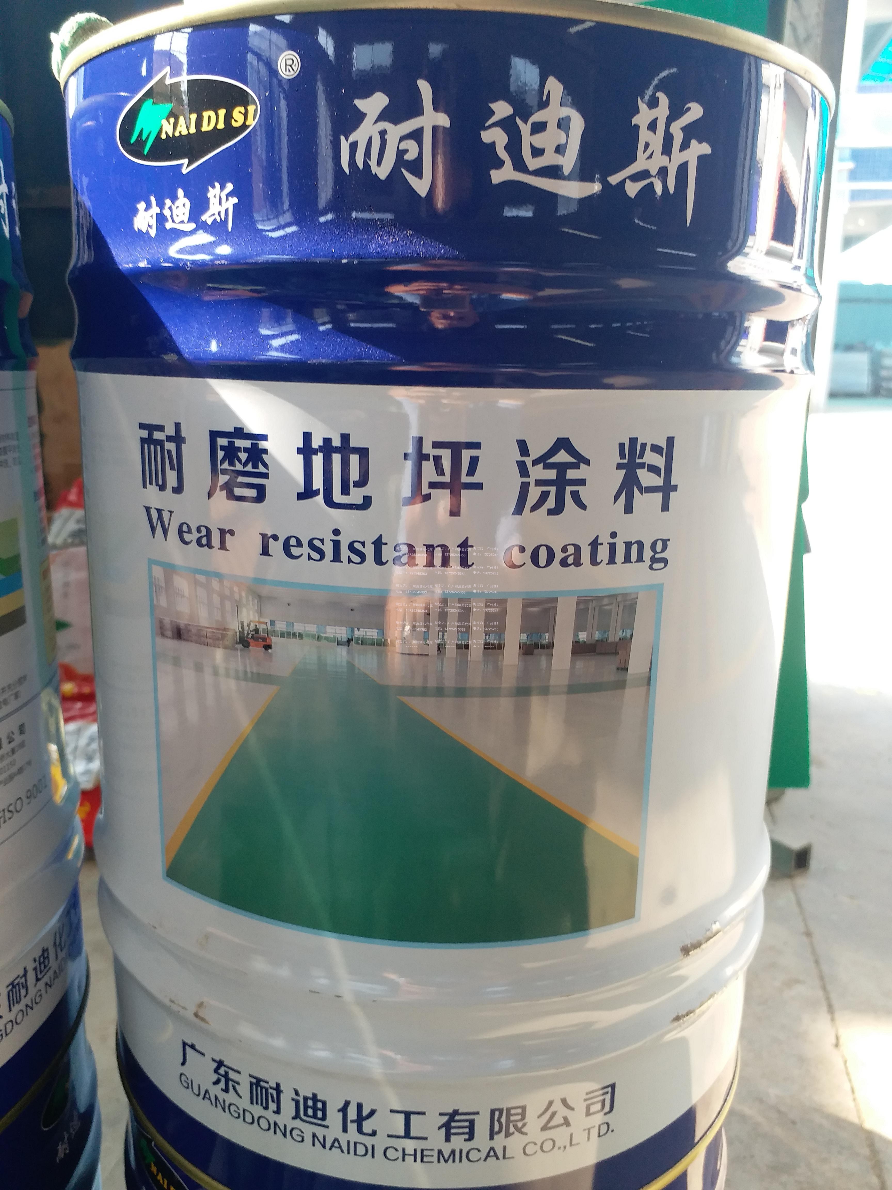 Diskin epoxy resin Floor paint Self-leveling Floor paint indoor outdoor cement Floor paintin the Basic building materials , Paint , Industrial paint , Epoxy paint(Floor paint) category - from Buy2taobao.com to provide professional Taobao agent buy service