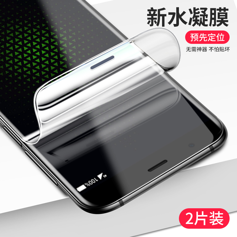 小米黑鲨水凝膜电竞级高清钢化全覆盖吃鸡黑鲨游戏手机原装贴膜软在类目 3C数码配件, 手机配件, 手机贴膜中 - 来自Buy2taobao.com提供专业的淘宝代购服务
