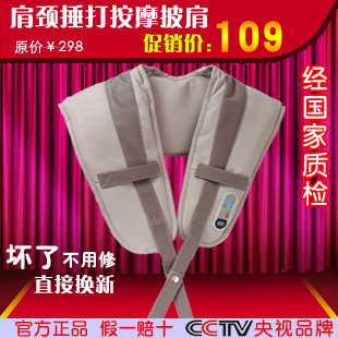  正品特价 肩颈捶打按摩披肩 颈椎按摩器 颈部 腰部背部肩部颈肩乐