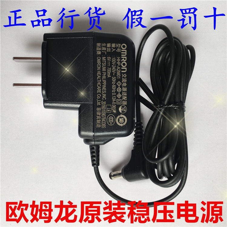 欧姆龙血压计原装稳压电源适配器适用7112/7121/8102/7200/7130等在类目 个人护理/保健/按摩器材, 各类配件, 家用保健器材配件, 其它家用保健器材配件中 - 来自Buy2taobao.com提供专业的淘宝代购服务