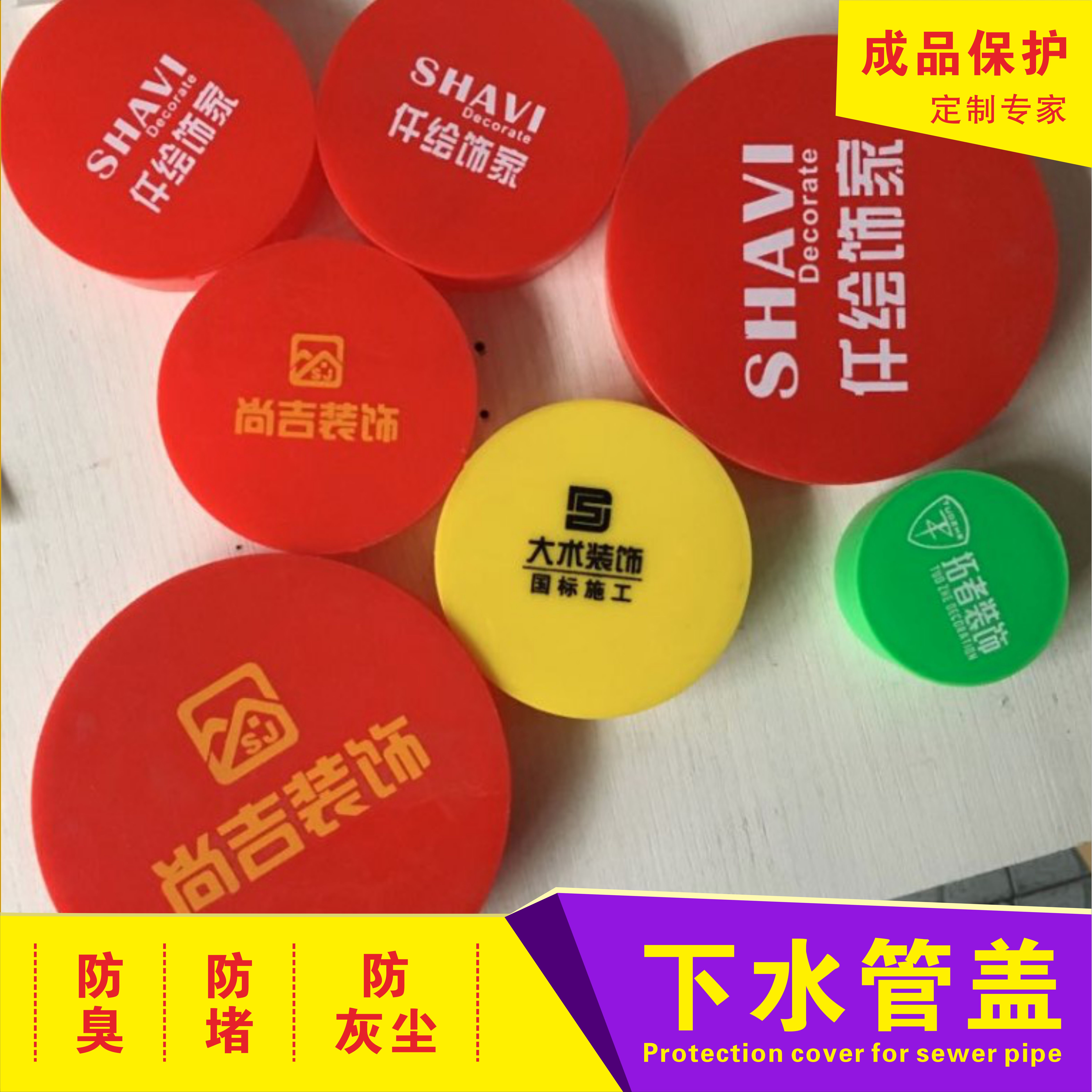 装修工地下水管盖帽堵头保护盖防堵防臭50型75型110型管帽定制|msdalam kategori keluarga memasang ibu, kelengkapan peribadi, aksesori bilik mandi, aksesori bilik mandi lain - dari Buy2taobao.com untuk memberikan perkhidmatan ejen Taobao profesional membeli