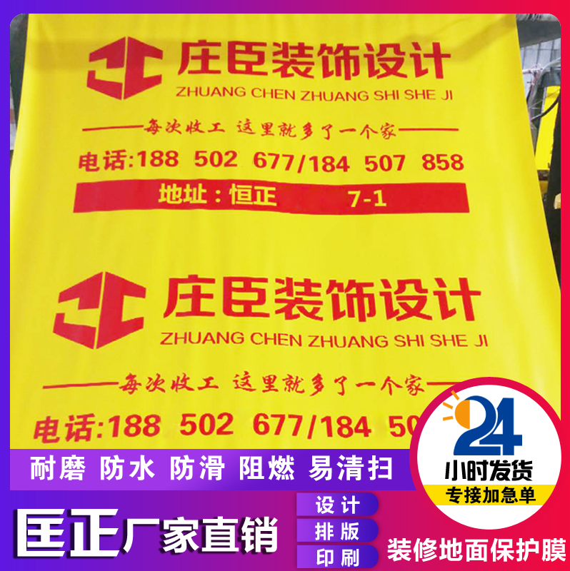Wood floor PVC ground Renovation resist film Film Woven EPE home decoration Moisture-proof film customized Protective padsin the Decoration main material , Floor , Flooring accessories , Moisture-proof film (Floor membrane) category - from Buy2taobao.com to provide professional Taobao agent buy service