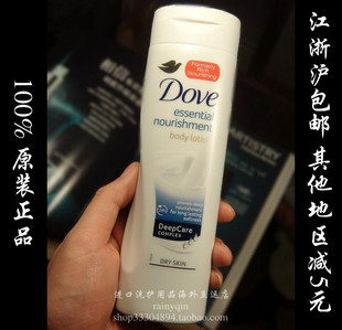  【包邮】进口DOVE 多芬24小时保湿密集特润牛奶乳身体乳250ml干性