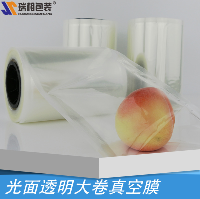 瑞相牌 20CM光面真空卷膜 食品真空袋 食品袋 真空包装袋 塑料袋|ruв категории электронный словарь/электрический бумажных книг/канцелярские принадлежности, полиграфической продукции, Другие упаковка мешок - от Buy2taobao.com для оказания профессиональной услуги покупки агента Taobao