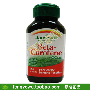  【满500送】加拿大原装Jamieson健美生胡萝卜素 护眼视力疲劳90粒