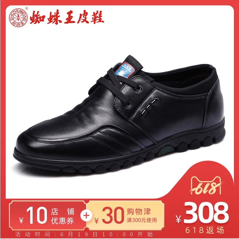 蜘蛛王真皮皮鞋2019春季男士头层牛皮系带皮鞋商务休闲内增高皮鞋|ruв категории Мужская обувь, низкий чистка - от Buy2taobao.com для оказания профессиональной услуги покупки агента Taobao