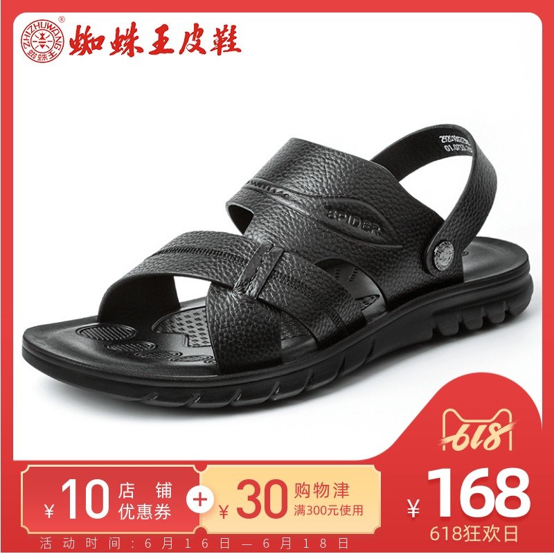 蜘蛛王新款男士凉鞋防滑软底中老年大码沙滩鞋爸爸外穿真牛皮耐磨|ruв категории Мужская обувь, сандалии - от Buy2taobao.com для оказания профессиональной услуги покупки агента Taobao