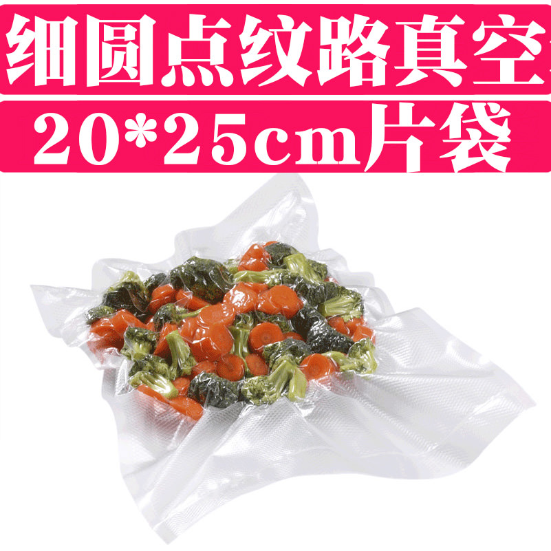 20x25cm细圆点纹路抽真空包装袋保鲜网纹荣礼记保迪康佳专用2斤装在类目 餐饮具, 一次性餐桌用品, 保鲜膜中 - 来自Buy2taobao.com提供专业的淘宝代购服务