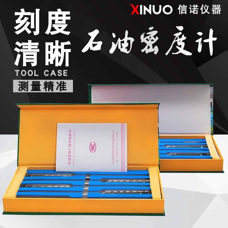 密度計套裝4/5支組石油液體汽油柴油密度計檢驗實驗室教學工業在類目 五金/工具, 儀器儀表, 其它儀表儀器中 - 來自Buy2taobao.com提供專業的淘寶代購服務