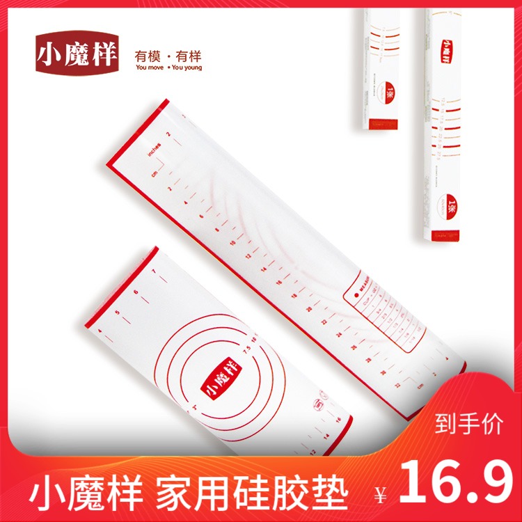 【小魔样】食品级硅胶垫家用不粘揉面垫加厚擀面和面垫防滑不沾板在类目 厨房/烹饪用具, 烧烤/烘焙用具, 烘培DIY器具, 其它烘焙器具中 - 来自Buy2taobao.com提供专业的淘宝代购服务