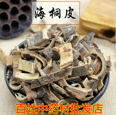 中药材 野生海桐皮 正品钉桐皮 鼓桐皮 丁皮 刺通 500克