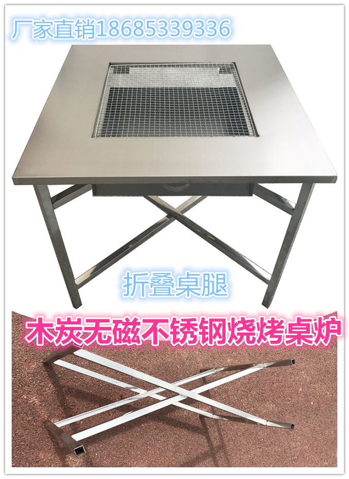 不锈钢加大厚户外正方形贵州木炭烧烤桌 烧烤炉烧烤架 折叠 夜市|msdalam kategori dapur/memasak Appliances, barbeku/bakeware, ketuhar BBQ/BBQ peralatan DIY, Grill - dari Buy2taobao.com untuk memberikan perkhidmatan ejen Taobao profesional membeli