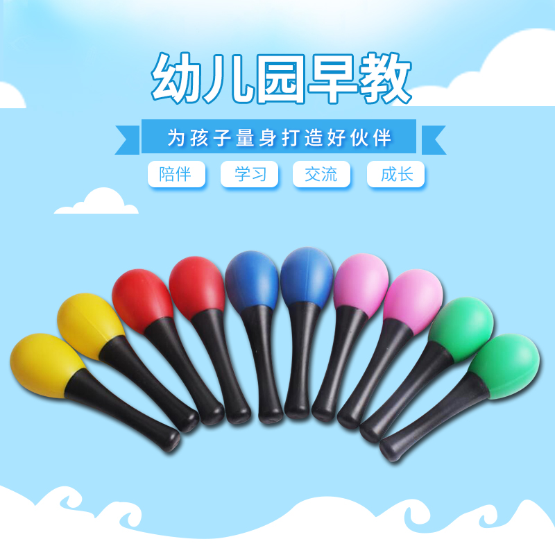奥尔夫音乐教具 儿童打击乐器幼儿园玩教具鸡蛋 沙锤 沙球沙槌在类目 玩具/童车/益智/积木/模型, 音乐玩具/儿童乐器, 沙锤/沙蛋/沙球中 - 来自Buy2taobao.com提供专业的淘宝代购服务