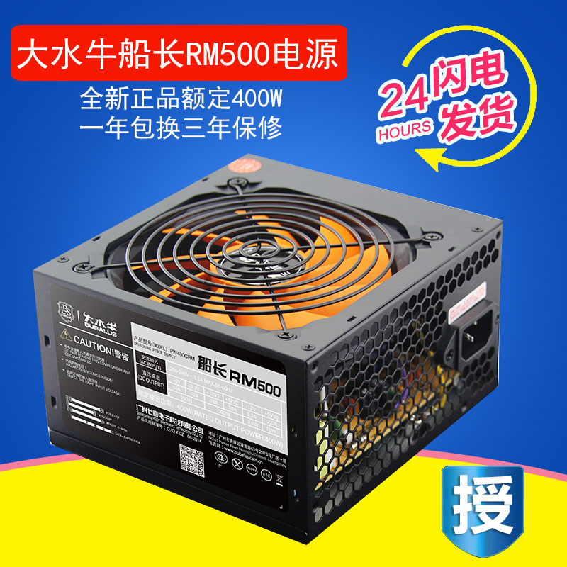 Buffalo Power Captain RM400 500 600 source Mute Wide Rated 300 400 500W sourcein the Computer Hardware/Monitor/Computer Peripherals , Power supply category - from Buy2taobao.com to provide professional Taobao agent buy service