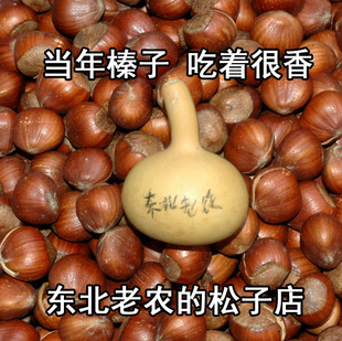  美国大榛子/榛子/熟榛子/个大/熟/很香/孕妇/开口/500克