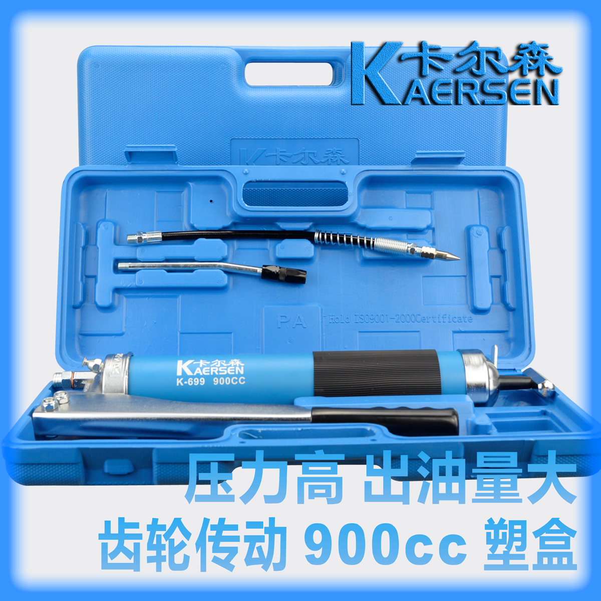 卡尔森黄油枪 900CC 重型手动自吸式高压 齿轮 黄油枪 K-699 包邮在类目 五金/工具, 手动工具, 汽修汽保工具, 润滑设备及工具中 - 来自Buy2taobao.com提供专业的淘宝代购服务