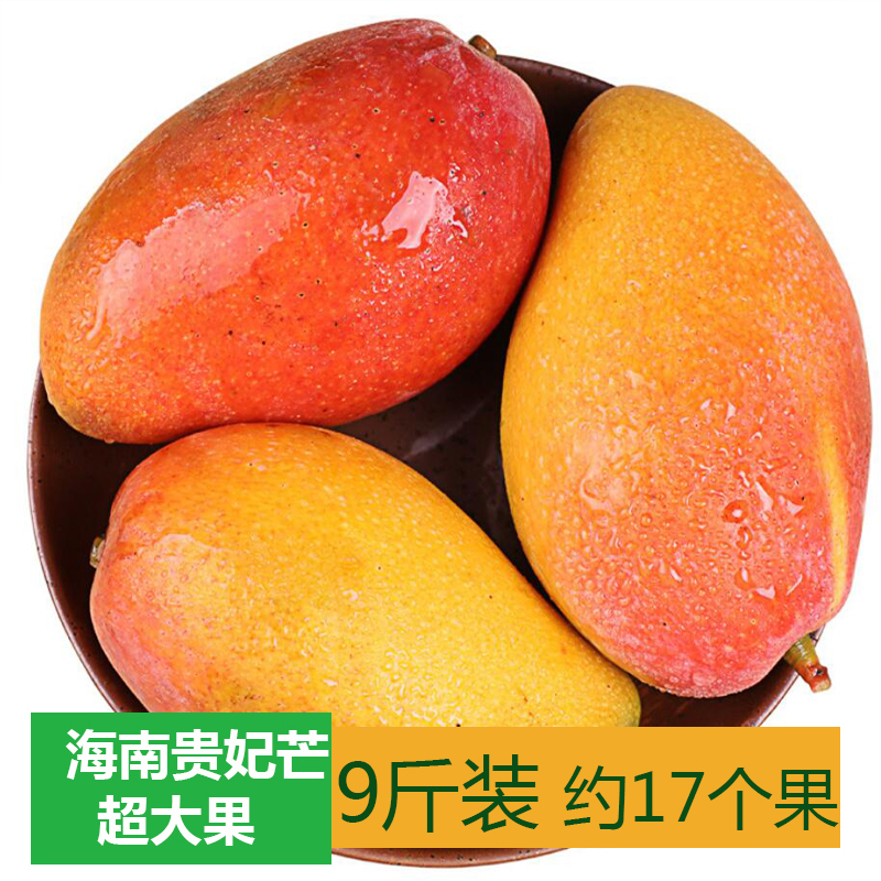 贵妃芒超大果新鲜广西百色水果红金龙非青芒果小台农带箱10斤包邮在类目 水产肉类/新鲜蔬果/熟食, 新鲜水果, 芒果中 - 来自Buy2taobao.com提供专业的淘宝代购服务
