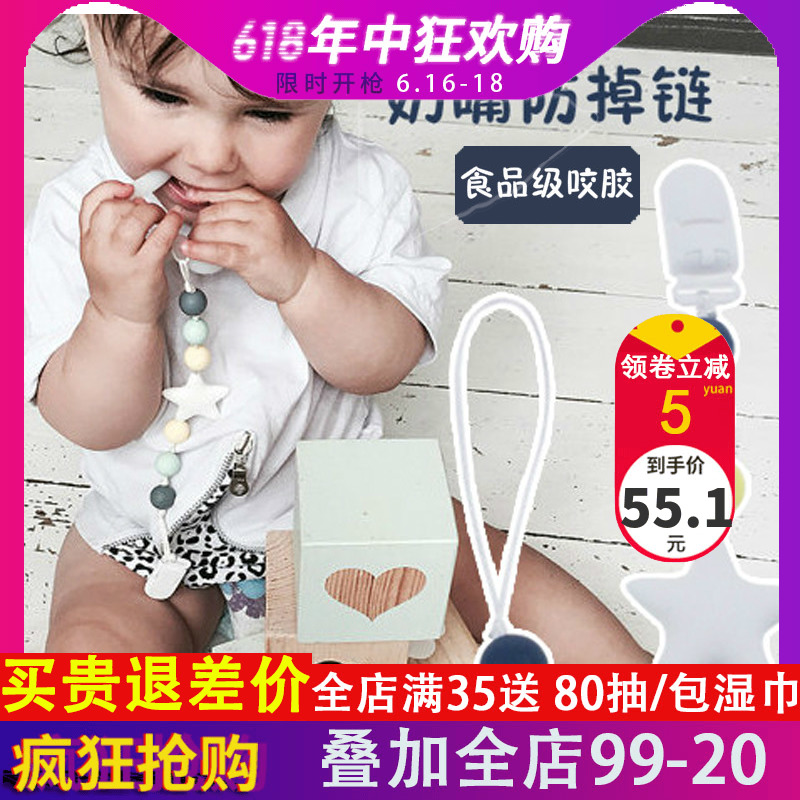 美国Mamimami Home硅胶咬胶奶嘴夹安抚奶嘴链 DIY 磨牙牙胶固齿器|msdalam kategori lampin/Xihu/makan/push pelarik, puting/puting yang berkaitan, rantaian puting - dari Buy2taobao.com untuk memberikan perkhidmatan ejen Taobao profesional membeli