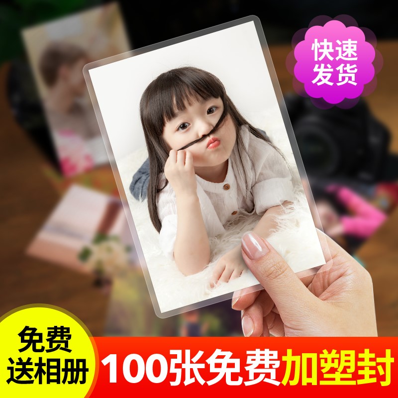 洗 塑封送6/5/7寸冲印打印冲洗相片过塑晒照|msdalam kategori adat peribadi/Design Services/DIY, cetakan foto - dari Buy2taobao.com untuk memberikan perkhidmatan ejen Taobao profesional membeli