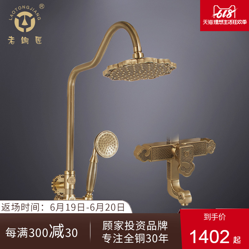 老铜匠 全铜淋浴花洒套装花洒手持喷头浴室淋雨可旋转带升降淋浴在类目 家装主材, 卫浴用品, 卫浴龙头, 淋浴花洒龙头(套装)中 - 来自Buy2taobao.com提供专业的淘宝代购服务