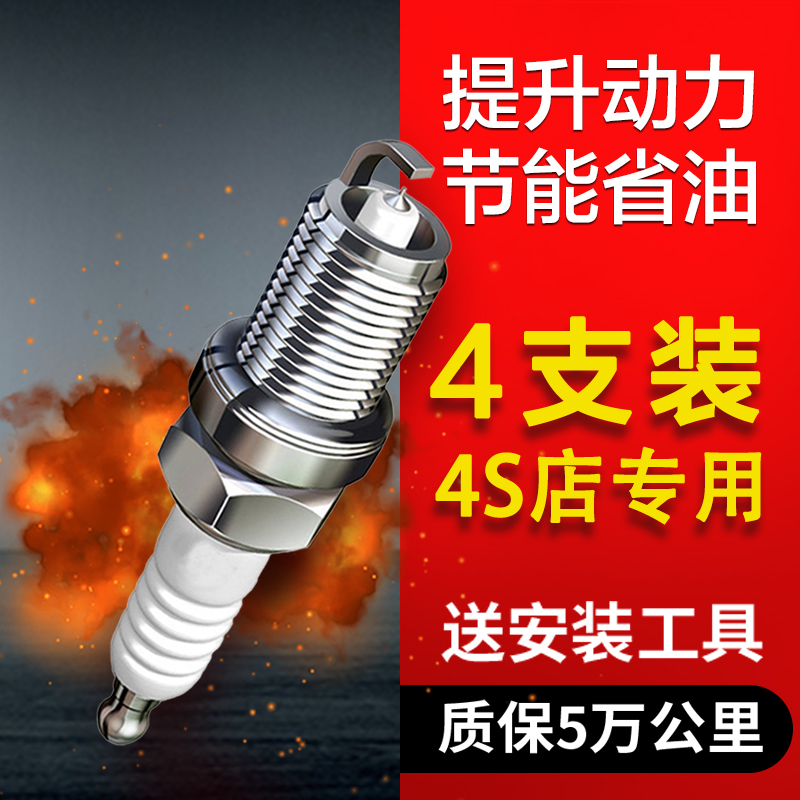 适配本田crv2.4七代八代雅阁九代老思域1.5飞度2.0火花塞原装原厂|ruв категории автомобиль/товаров/аксессуары/переоснащение, автозапчасти, система зажигания, свеча зажигания - от Buy2taobao.com для оказания профессиональной услуги покупки агента Taobao
