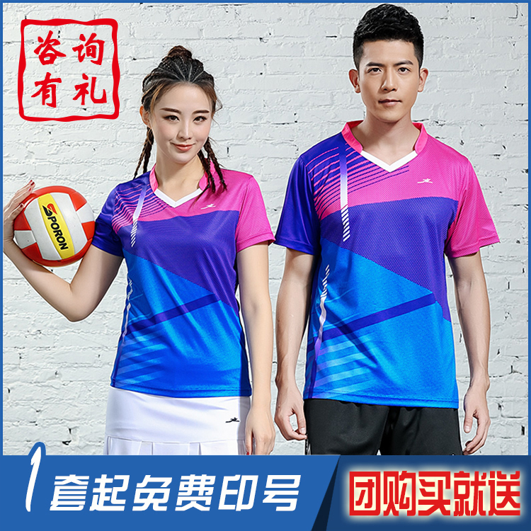 团购运动套装气排球服圆领短袖上衣男女透气比赛训练队服定制印号|ruв категории движение/йога/фитнес/фанаты товаров, волейбол, волейбол одежды - от Buy2taobao.com для оказания профессиональной услуги покупки агента Taobao
