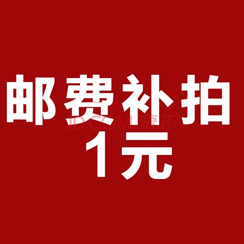 郵費補拍 樣品小樣 補差價在類目 住宅傢俱, 傢俱輔料, 海綿中 - 來自Buy2taobao.com提供專業的淘寶代購服務