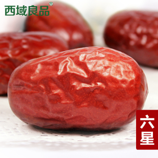  西域良品和田红枣 和田骏枣 六星玉枣 新疆特产干果大枣500g