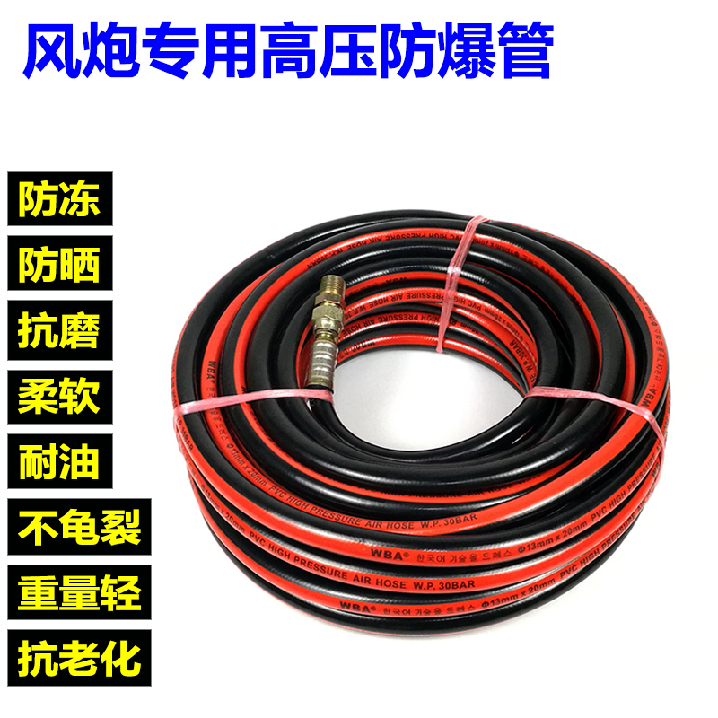 风炮管高压防爆管气带13mm内径大风炮管加气管子气泵软管编织气管在类目 五金/工具, 气动工具, 气动扳手中 - 来自Buy2taobao.com提供专业的淘宝代购服务