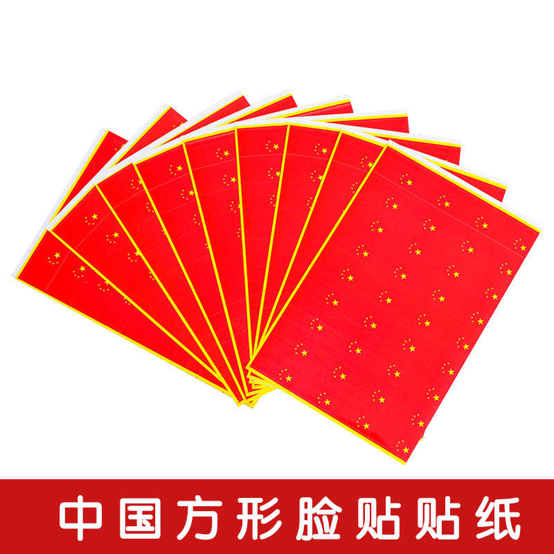 China flag Sticker heart-shaped national flag Sticker heart-shaped Flag face sticker Self adhesive national flag Sticker Sticky paperin the Personalized custom/Design Services/DIY , Custom packaging supplies , Packing tape/Stickers/Tag category - from Buy2taobao.com to provide professional Taobao agent buy service
