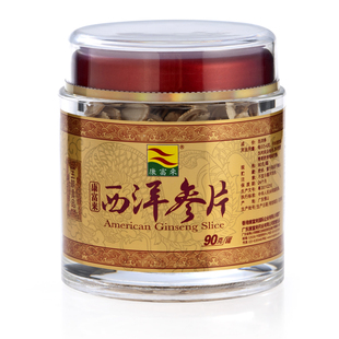  康富来西洋参片 传统滋补品美国进口花旗参小切片正品90g/瓶罐