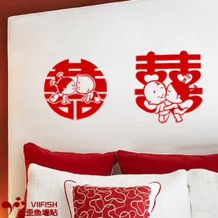 娃娃喜庆系列 特价可移除浪漫卧室床头婚房婚庆背景墙贴纸喜字贴 娃娃喜庆系列 特价可移除浪漫卧室床头婚房婚庆背景墙贴纸喜字贴