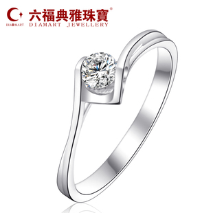  六福典雅18K白金20分八箭八心钻石戒指PT950铂金GIA裸钻结婚女戒