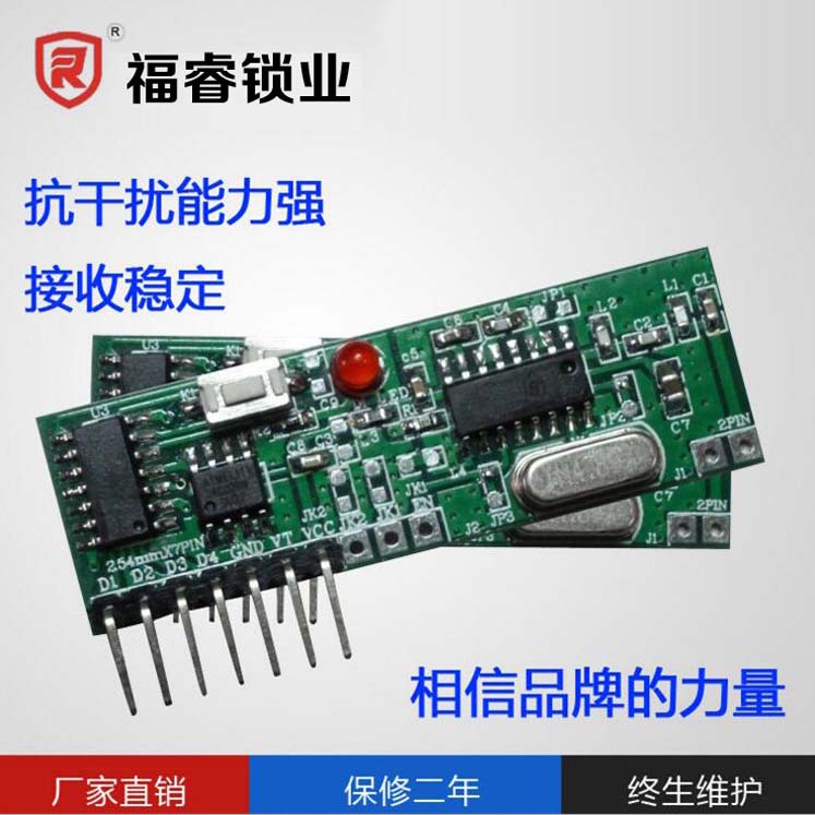 福睿刷卡锁 福鑫刷卡锁电子感应锁电源箱门禁电源专用遥控模块1个|ruв категории электронный/электрик, интеллектуальные системы, мощность системы контроля, пульт переключения - от Buy2taobao.com для оказания профессиональной услуги покупки агента Taobao