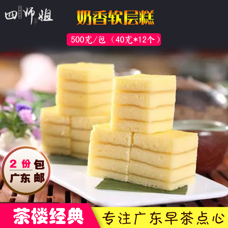 奶香软层糕 千层糕松糕发糕蒸糕 广式点心广东酒楼点心 12个在类目 粮油米面/南北干货/调味品, 方便速食, 其它中 - 来自Buy2taobao.com提供专业的淘宝代购服务