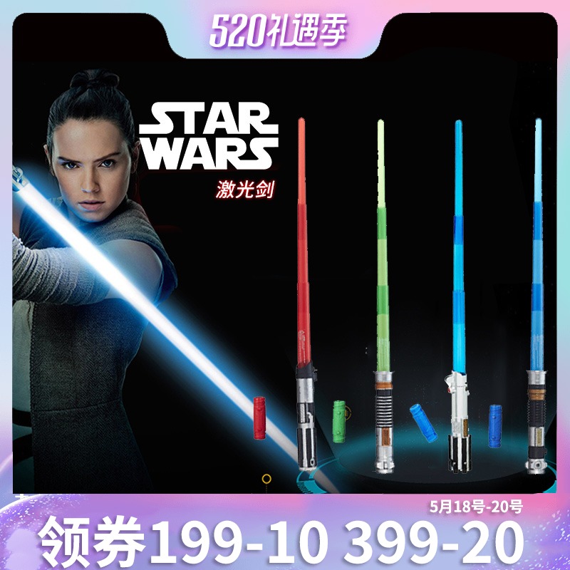 星球大战E8伸缩光剑正版星战激光剑绝地武士凯洛伦维达成人 孩之在类目 玩具/童车/益智/积木/模型, 电子/发光/充气/整蛊玩具, 发光玩具中 - 来自Buy2taobao.com提供专业的淘宝代购服务