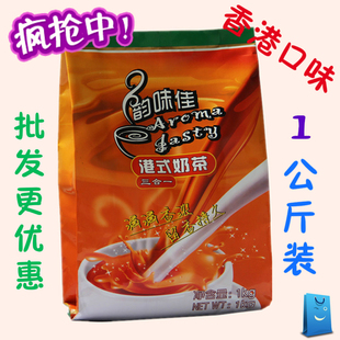  特价 港式奶茶 速溶奶茶粉原料批发 咖啡饮料机奶茶店专用粉1000g