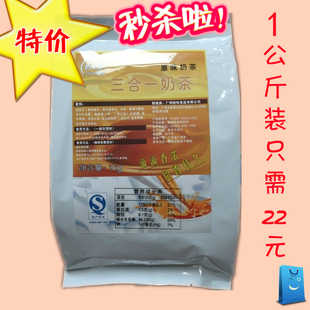  秒杀 原味奶茶 投币咖啡机饮料机原料1000g 袋装速溶奶茶粉批发
