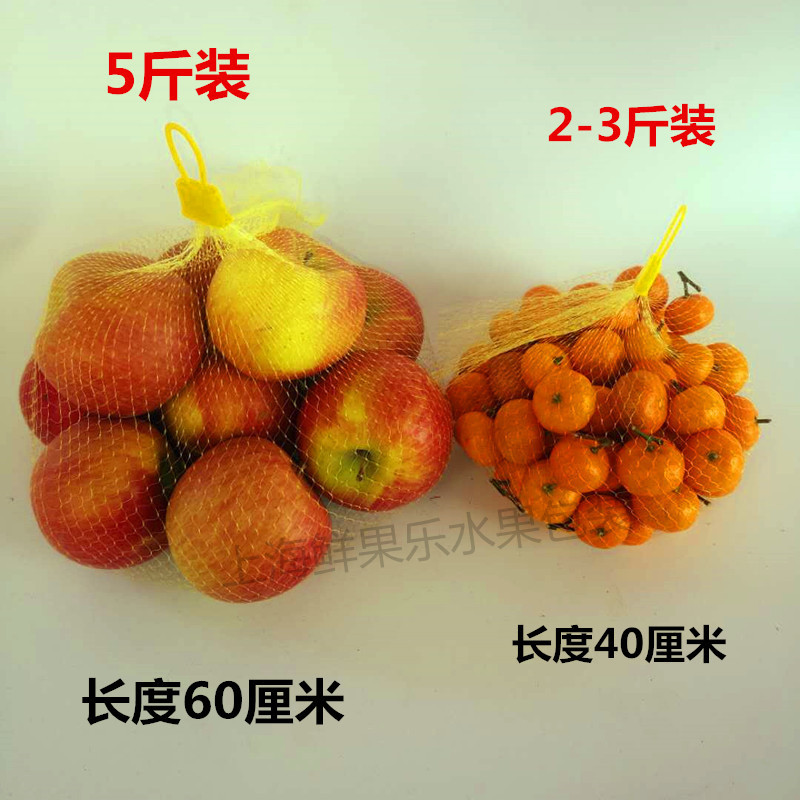 2-3斤装金桔网袋橘子蜜桔砂糖橘贡桔网兜搭桂圆龙眼水果塑料网袋在类目 办公设备/耗材/相关服务, 包装设备/标牌及耗材, 包裹袋/编织袋中 - 来自Buy2taobao.com提供专业的淘宝代购服务
