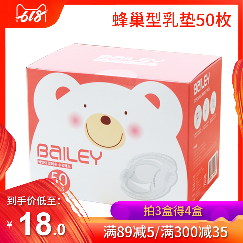Breast Pads Maternal Nursing pads Spitting up Disposable milk paste Separated milk Thin 50 slicein the Maternity/Maternal supplies/Nutrition , Prenatal and postnatal mother supplies , Breast Pads category - from Buy2taobao.com to provide professional Taobao agent buy service