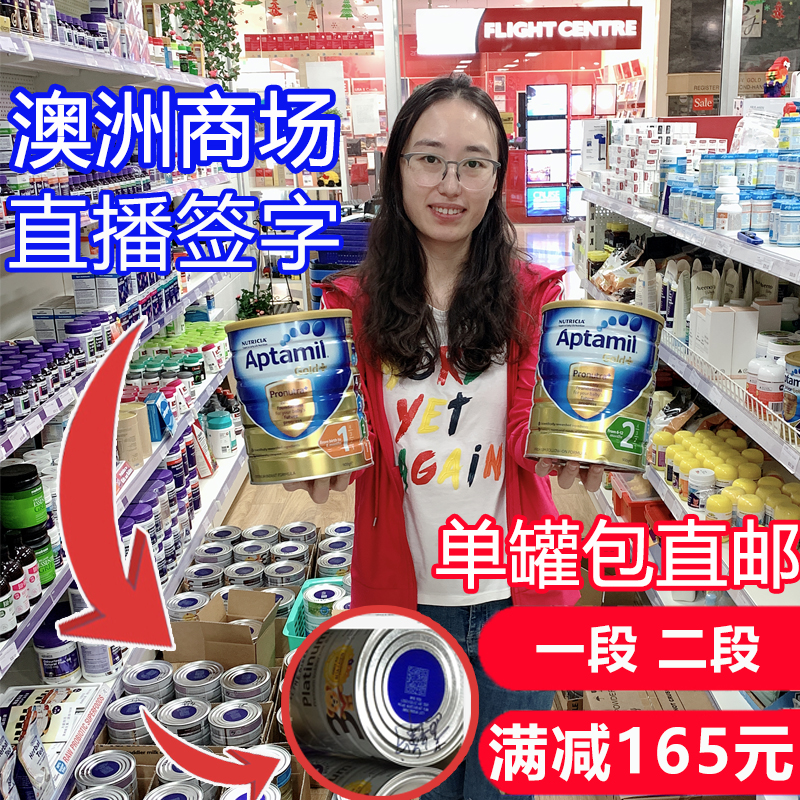爱他美奶粉1段2段婴幼儿奶粉新西兰金装Aptamil婴儿奶粉一段二段在类目 奶粉/辅食/营养品/零食, 婴幼儿牛奶粉中 - 来自Buy2taobao.com提供专业的淘宝代购服务