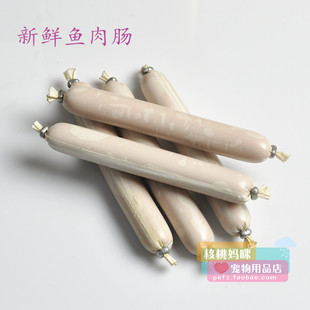  宠物狗零食实惠系列 新鲜滑嫩营养白身鱼肉火腿肠1支装
